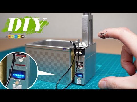 DIY 懐かしの昭和のお風呂場をミニチュアで再現！#2バランス型ふろ釜 @hms2-miniaturekobo2