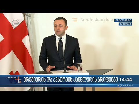 ქრონიკა 14:00 საათზე - 8 ივლისი, 2022 წელი