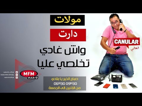 الغالي حمق مولات دارت واش غادي نبدا نخلص كل شهر