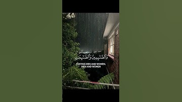 إن المسلمين والمسلمات ـ  سورة الأحزاب آية رقم 35 | محمد ايوب يوتيوب ـ #قران #quran #explore