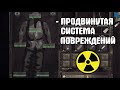 Ты выбираешь характер персонажа. STALKER A.R.E.A.#1