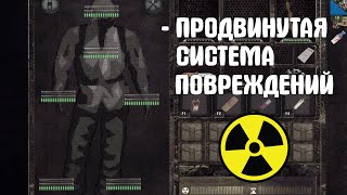 Ты выбираешь характер персонажа. STALKER A.R.E.A.#1