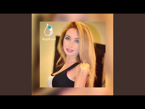   قطرة الندى   نغم الغربية فايز السعيد