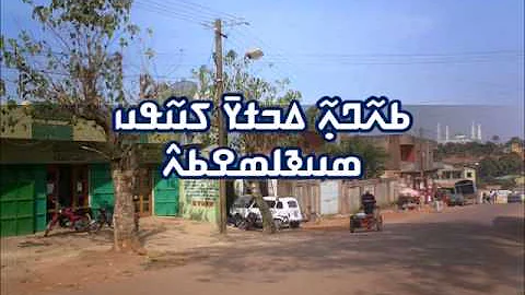 Tenin Mory Djoulou Kounfeko - dougnarote