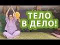 Стареть и дурнеть не собираюсь! А вы?