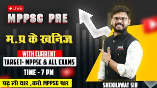 MPPSC PRE SPECIAL MPGK | म.प्र के खनिज   | OTHER EXAMS | by Shekhawat Sir