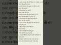 Harappan Civilization 10 most important questions &amp;answer #gk #bpsc #gkquiz #upsc #mcq #gklive