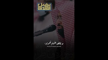 تلاوة خاشعة من سورة فاطر الشيخ ناصر القطامي