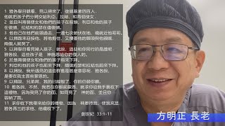 EFCLA 2022 1011 與神的親密時分 靈修分享