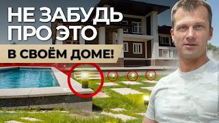 видео: Вы пожалеете, если не продумаете это заранее! Что нужно продумать ДО СТРОЙКИ?| Отделка домов картинка: Вы пожалеете, если не продумаете это заранее! Что нужно продумать ДО СТРОЙКИ?| Отделка домов