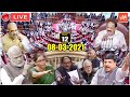 RAJYA SABHA LIVE : PM Modi Parliament Budget Session of Rajya Sabha 2021 | 12th Day | 08-03-2021