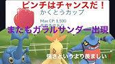 ポケモンgo Pvp立川新聞大会 第3位の方とのバトル Youtube