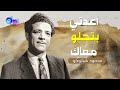 أعدتي بتحلو معاك محمود شكوكو A Dety Betihlaw Ma Ak Mahmoud Shokoko أعدتي بتحلو معاك محمود شكوكو A Dety Betihlaw Ma Ak Mahmoud Shokoko