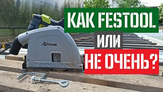видео: Ты что FESTOOL ⁉️ Погружная пила Титан PPS7E картинка: Ты что FESTOOL ⁉️ Погружная пила Титан PPS7E