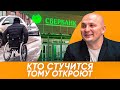 Инвалид колясочник о работе в Сбербанке, о целях, о сексе и что такое доступная среда для инвалидов