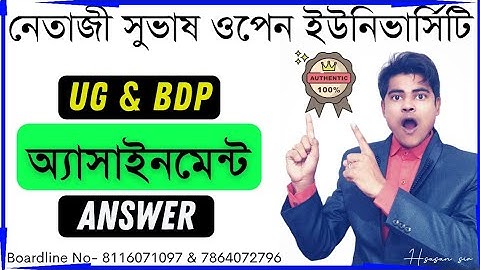 NSOU UG/BDP ASSIGNMENT ANSWER 100% COMMON || NSOU UG AND BDP অ্যাসাইনমেন্ট উত্তরপত্র 100% কমন