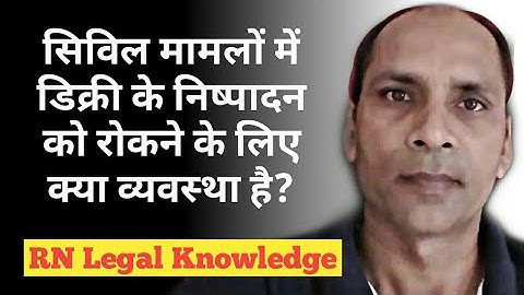 CPC Order 41 Rule 5 || Stopping the execution of the decree || RN Legal Knowledge || RNLK