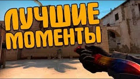 Нарезка крутых фрагов CS GO | Мувик CS GO NEVERMORE 2