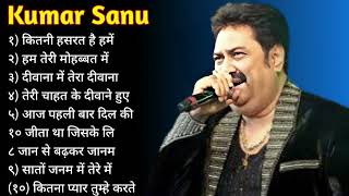 Kumar Sanu Romantic Duet Songs, Best of Kumar Sanu Duet Super Hit 90's Songs Old Is Gold Song