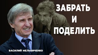 ЗАБРАТЬ И ПОДЕЛИТЬ! (национализация и узбекские дети)