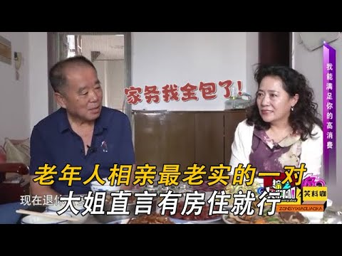 缘来不晚 大哥一句话暖哭大姐，本以为能成功，却因爱好生分歧！