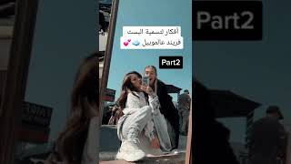 أفكار لتسمية البست فريند عالموبايل 💕 screenshot 3