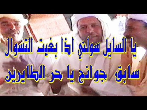 سابق جوانح ياحر الطايرين