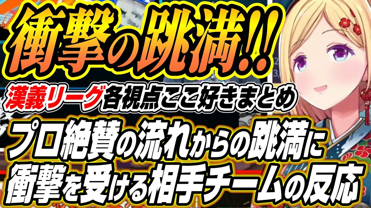 【ホロライブ切り抜き/アキロゼ】プロ絶賛の赤ウーソー切りからの跳満を見た相手チームの反応【天宮こころ/椎名唯華/千羽黒乃/本阿弥あずさ/空星きらめ/咲乃もこ/鈴木勝/緑仙/鴨神にゅう/白雪レイド】