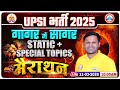 UPSI Static GK Marathon Class | UP SI Static GK गागर में सागर | UP SI Static GK Marathon 2026