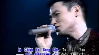 IE CHIEN KE SANG SIN TE LI YOU By JACKY CHEUNG