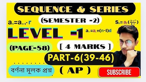SEQUENCE & SERIES | সমান্তর প্রগতি ( AP )🔥| Page -58 | বর্ণনামূলক প্রশ্ন | 4 marks | SN Dey Book |