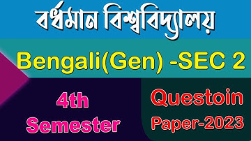 4th Sem Question Paper 2023 | Bengali(Gen) SEC 2 | Burdwan University | Ranajit Sasmal | The Phoenix
