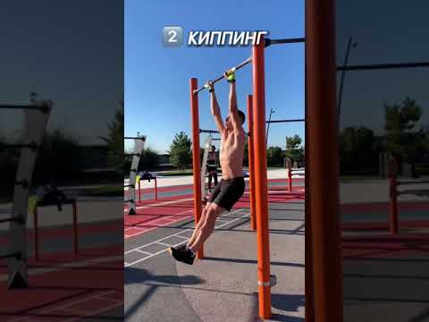 Разные техники - разные цели 👍 #подтягивания #кроссфит