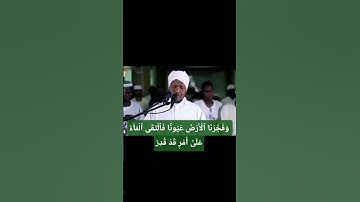 تلاوة خاشعة مباركة من سورة القمر برواية خلف عن حمزه ❤️        القارئ الشيخ عبد الرشيد صوفي