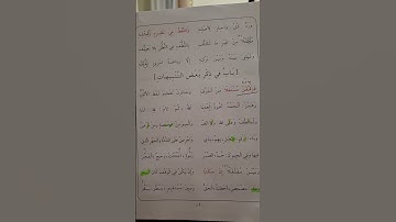 تلقين أبيات منظومة المقدمة ل محمد ابن الجزري في أحكام التجويد باب  التجويد