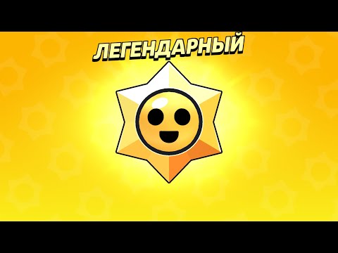 Видео: Апнул 30 тысяч кубков в Brawl Stars!