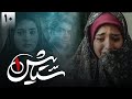 سریال ستایش 1 قسمت 10   1  10