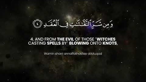 Surat Al-Falaq (The Daybreak) | NO COPYRIGHT AYAT | Mohammed Al-Ghazali | محمد الغزالي | سورة الفلق