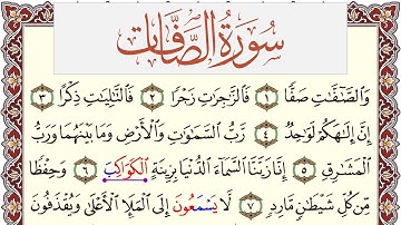 سورة الصافات مكتوبة يوسف نوح احمد Surah Al Saffat  برواية شعبة عن عاصم