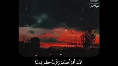 اسلام صبحي تلاوة خاشعة | إن تقرضوا الله قرضآ حسنا يضاعفه لكم ويغفر لكم
