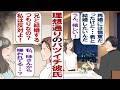 【漫画】イケメンでシゴデキな私の婚約者!バツイチだけどこんな完璧な人と結婚できるなんて幸せ!ところが彼の妹は私たちの結婚が気に入らないみたい。ある日突然呼び出されて……!