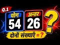 Sirf 5 Second Mein Answer Do ⏳ | SSC GD । UP POLICE । RAILWAY NTPC । GROUP D । ALL EXAMS