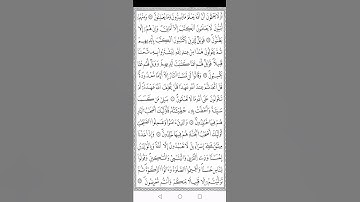 قرآن كريم. ورش. سورة البقرة. 77-83. القارئ الشيخ أوسي الصالح