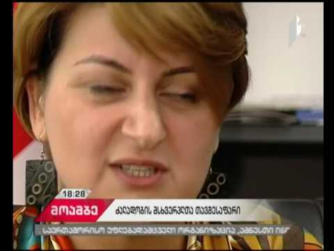 ძალადობისა და ტრეფიკინგის მსხვერპლთა თავშესაფრებში მიმართვიანობამ მოიმატა - როგორია სტატისტიკა