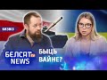 Ці кіне Лукашэнка беларускае войска ва Украіну? / Бязвіз