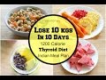 Thyroid Diet - How To Lose Weight Fast 10 Kgs In 10 Days - Indian Diet Plan - Indian Meal Plan