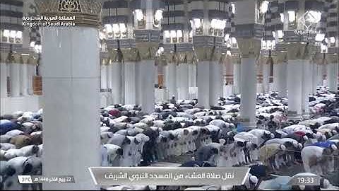 صلاة العشاء من المسجد النبوي للشيخ عبدالله البعيجان 22 ربيع أخر 1446 من سورة الإسراء