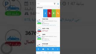 01 تطبيق التتبع الدفيق على الجوال: (دليل خطوة بخطوة)