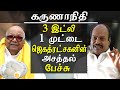 jagathratchagan speech on karunanidhi 3 idlis and an egg Jagathratchagan tamil news