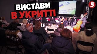 Вистави у бомбосховищі! Харківський театр опери і балету облаштував глядацьку залу в укритті